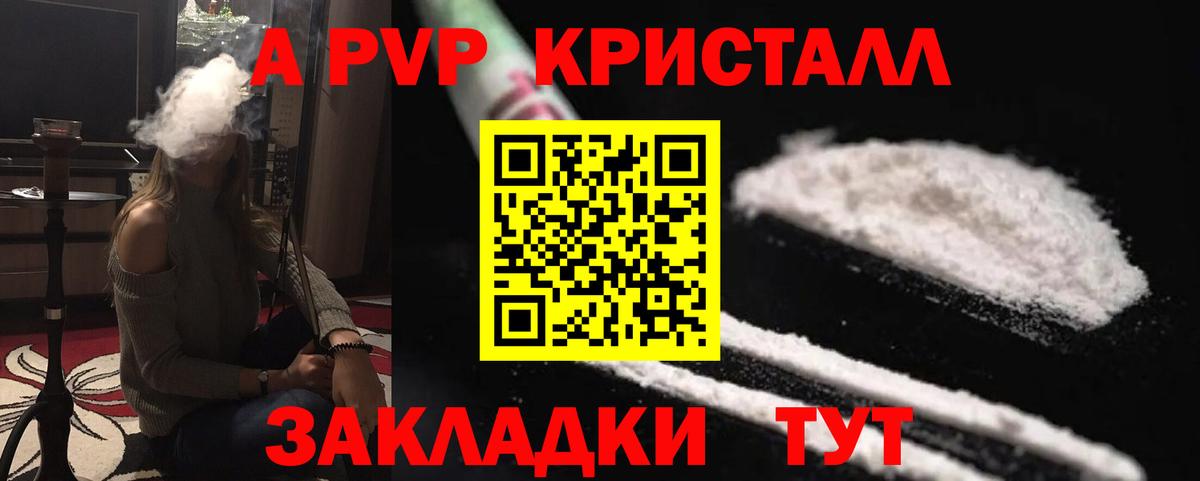 А ПВП Соль Кириши