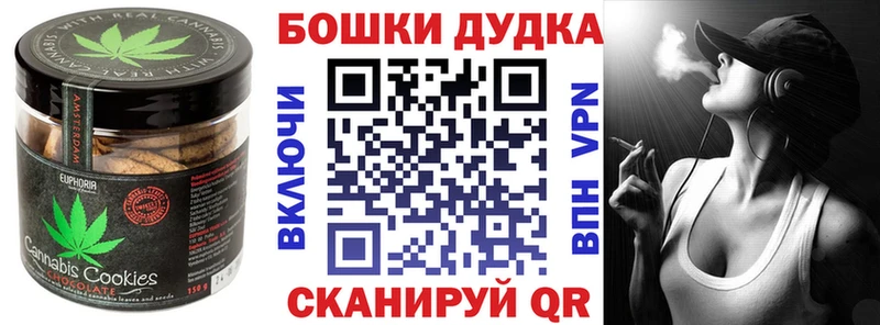 Печенье с ТГК конопля  блэк спрут как войти  Кириши 
