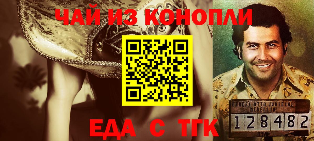Кириши  Еда ТГК марихуана  Вход с VPN 