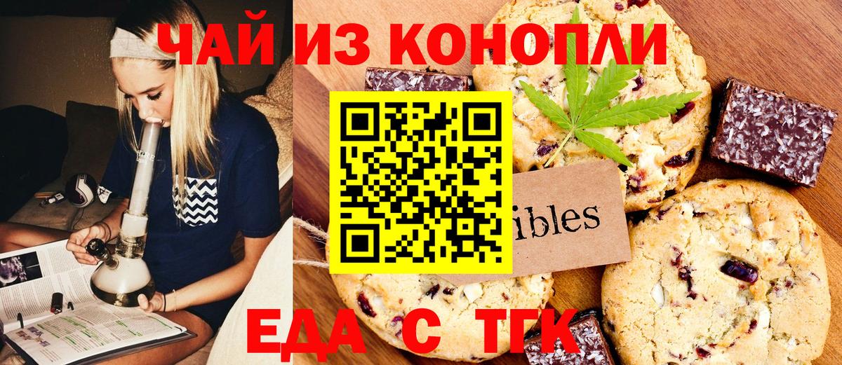 Cannafood конопля Кириши