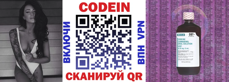 Кодеин напиток Lean (лин)  наркошоп  Кириши 