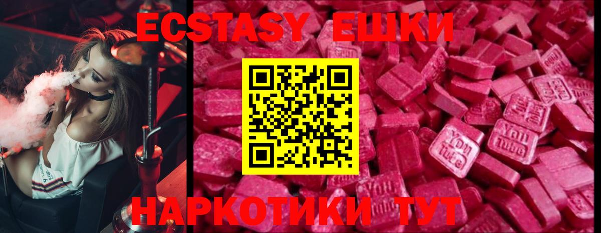 ЭКСТАЗИ 300 mg Кириши