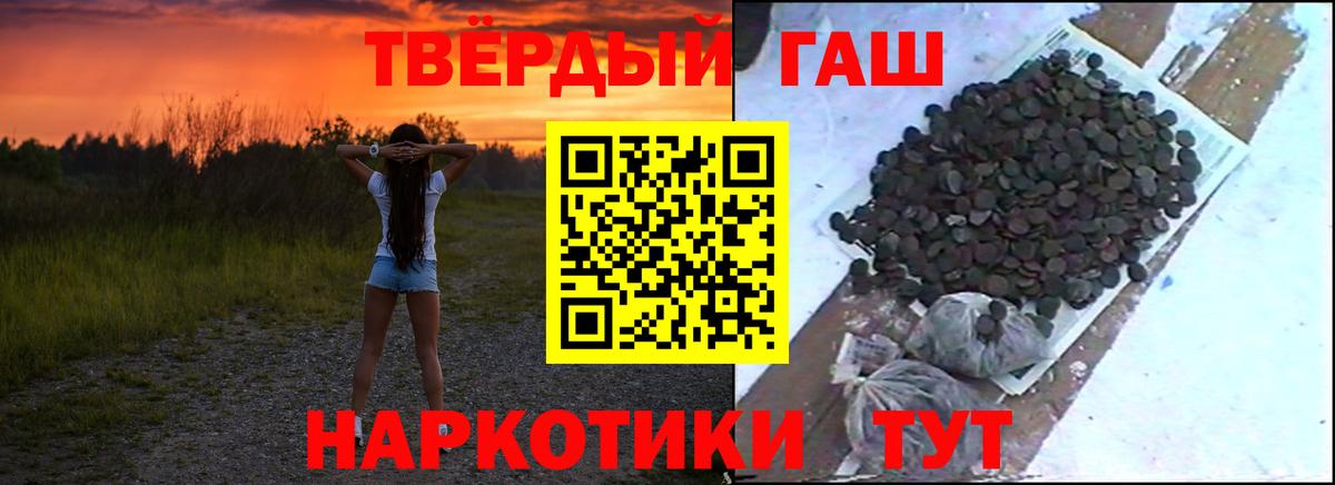ГАШИШ гашик  Вход с VPN  Кириши  ГАШ убойный 