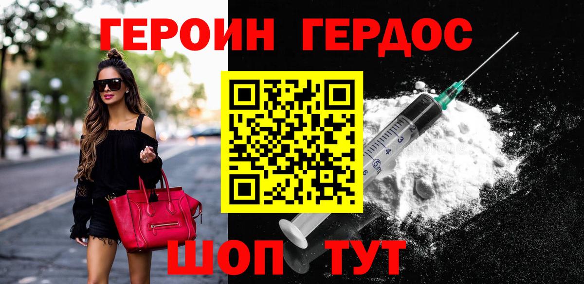 Героин хмурый  Вход с VPN  Кириши 