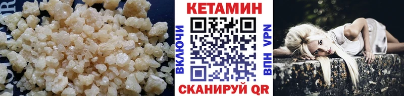 Кетамин VHQ Кириши