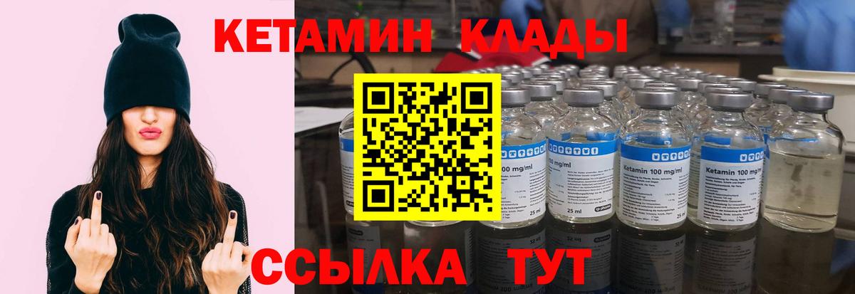 Кетамин VHQ Кириши