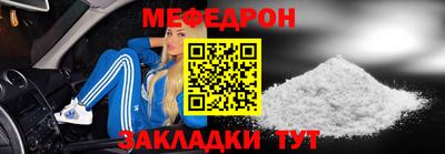 мяу мяу кристалл Ливны