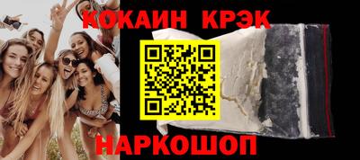мяу мяу кристалл Ливны