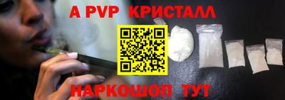 мяу мяу кристалл Ливны
