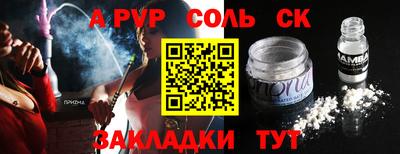 мяу мяу кристалл Ливны