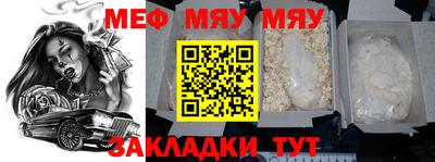 мяу мяу кристалл Ливны