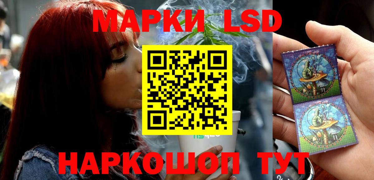 Лсд 25 экстази ecstasy  LSD-25 экстази кислота  LSD-25 экстази  Вход с VPN  Кириши 