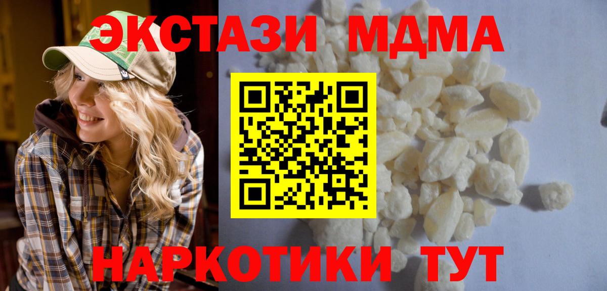 МДМА VHQ  MDMA молли  МДМА  Кириши  Вход с VPN 