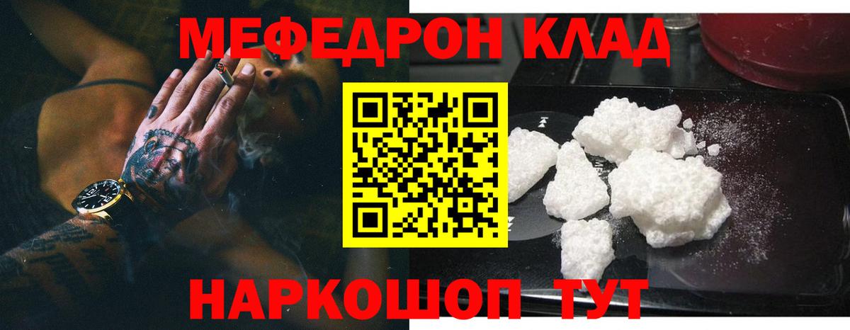 Меф мука  Вход с VPN  Кириши  МЯУ-МЯУ  МЕФ mephedrone  Меф 