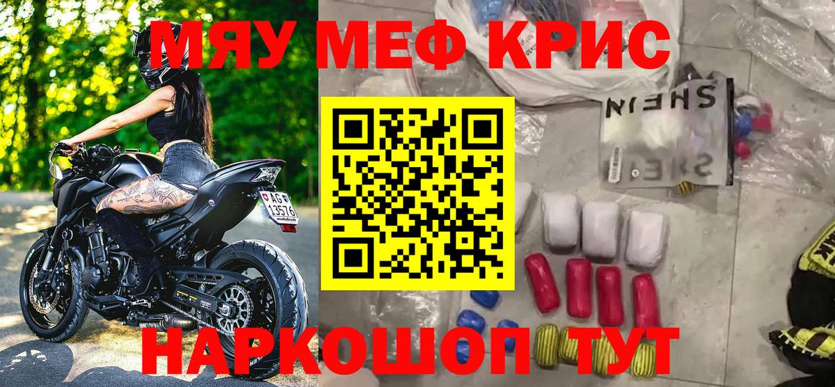 Меф Кириши