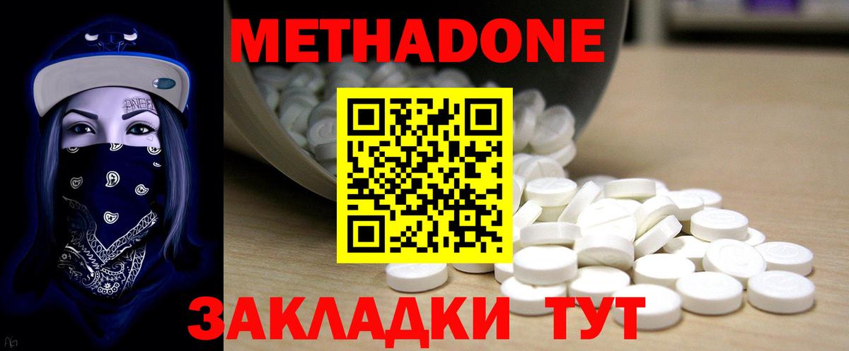 Кириши  МЕТАДОН мёд  Вход с VPN  Метадон мёд 