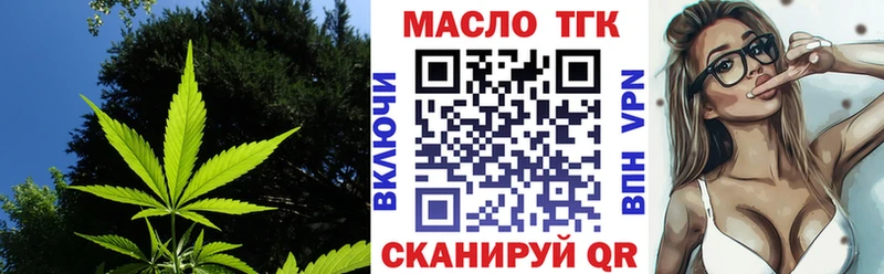 ТГК гашишное масло  где найти наркотики  Кириши 