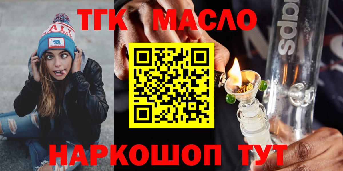 Дистиллят ТГК гашишное масло  ТГК THC oil  Вход с VPN  Кириши 