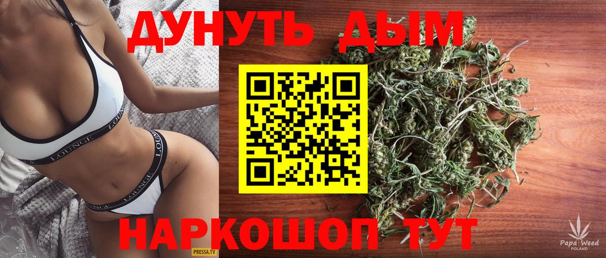Марихуана White Widow  Конопля Ganja  Каннабис ГИДРОПОН  Вход с VPN  Бошки Шишки планчик  Кириши 